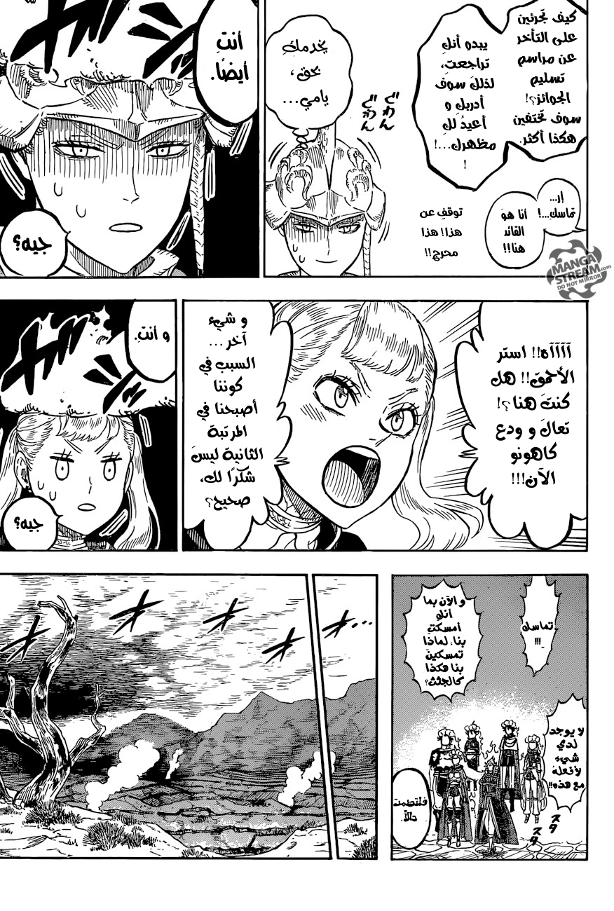 Black Clover: Chapter 108 - Page 14