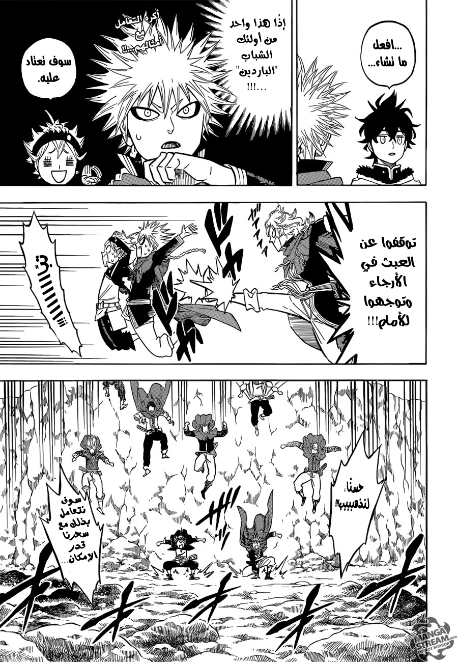 Black Clover: Chapter 109 - Page 4