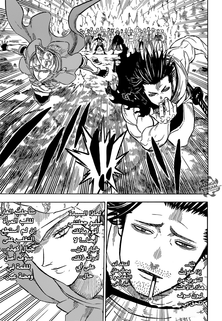 Black Clover: Chapter 109 - Page 6