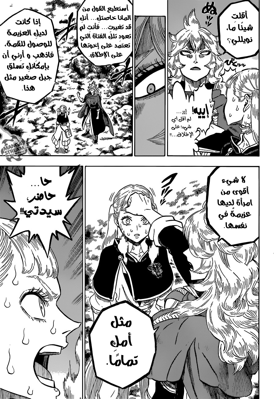 Black Clover: Chapter 109 - Page 12