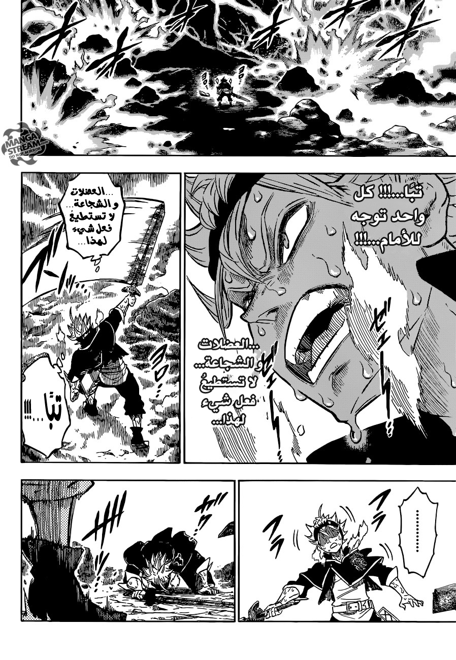 Black Clover: Chapter 109 - Page 13