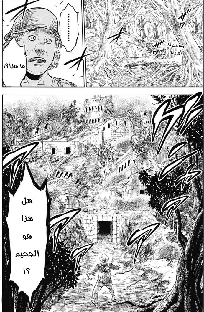 Black Clover: Chapter 11 - Page 2