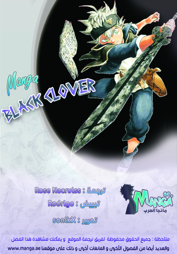 Black Clover: Chapter 110 - Page 2