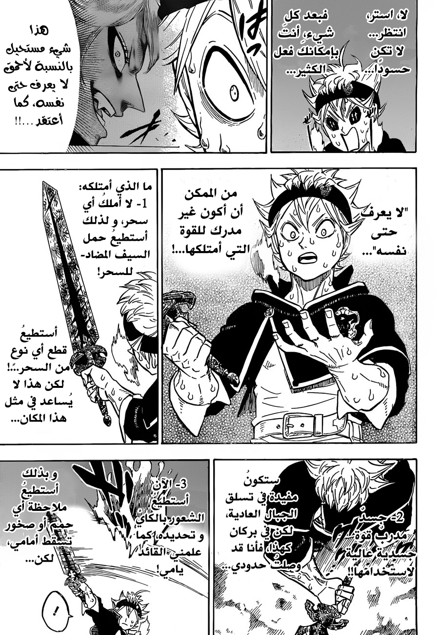 Black Clover: Chapter 110 - Page 6