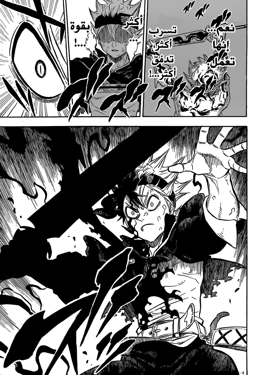 Black Clover: Chapter 110 - Page 8