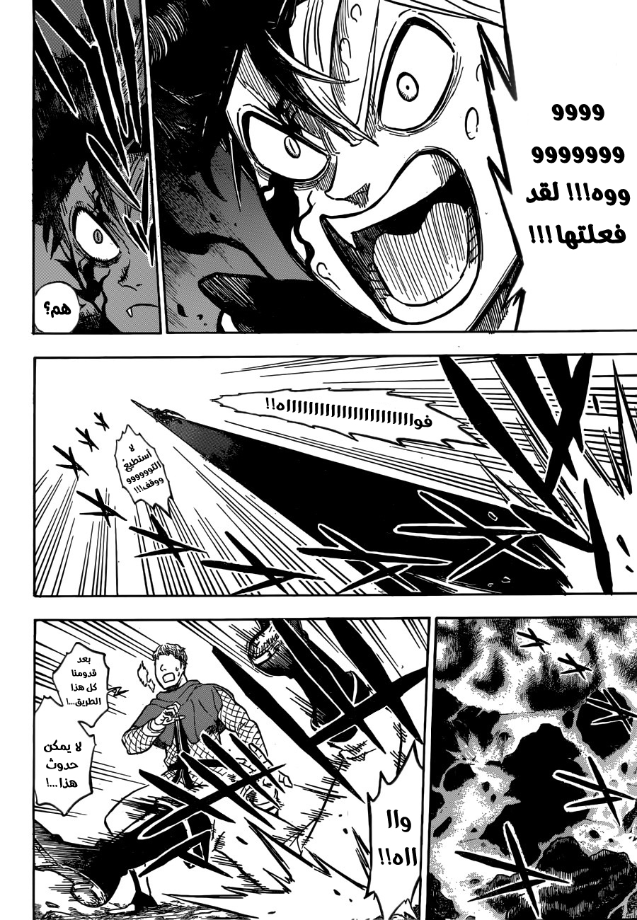 Black Clover: Chapter 110 - Page 9