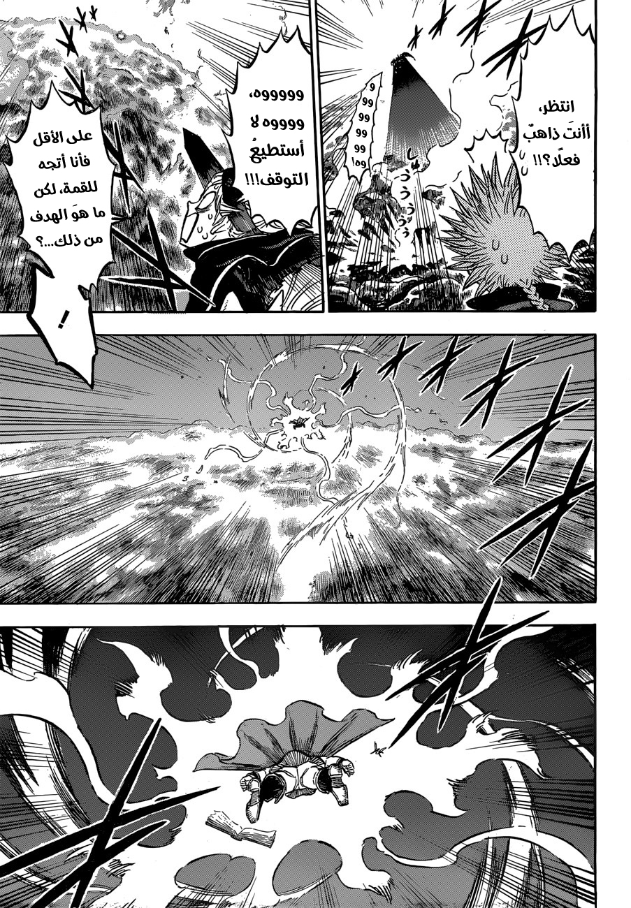 Black Clover: Chapter 110 - Page 12