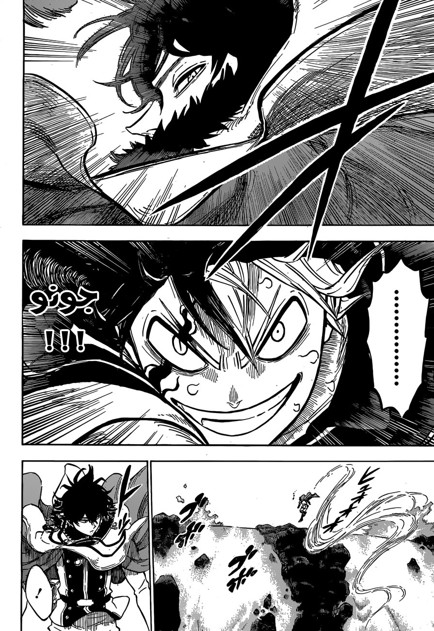 Black Clover: Chapter 110 - Page 13