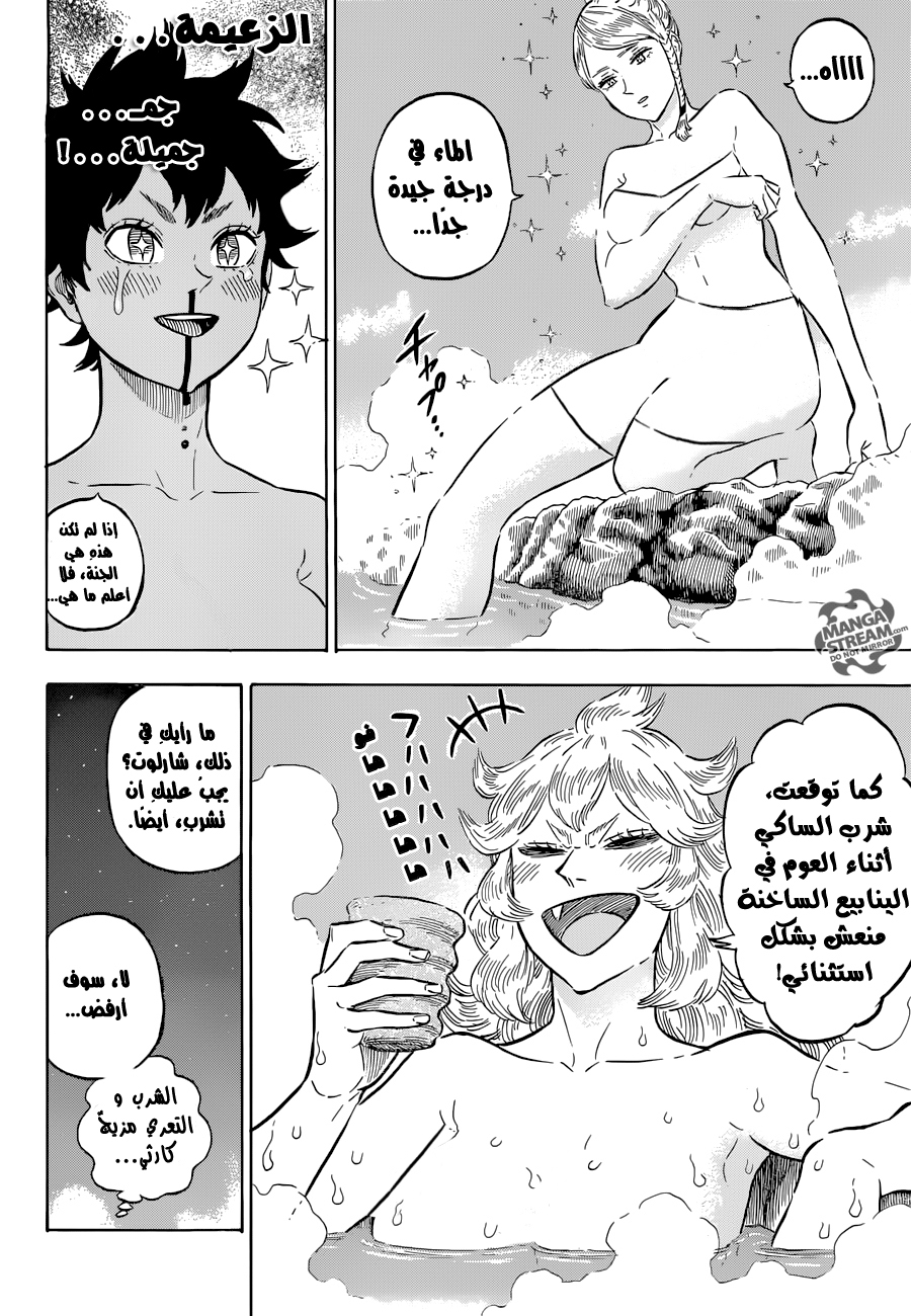Black Clover: Chapter 111 - Page 5