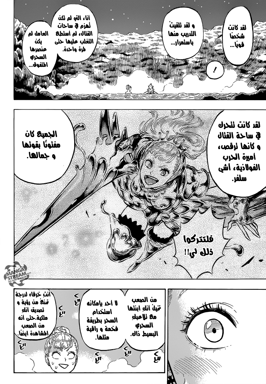 Black Clover: Chapter 111 - Page 9