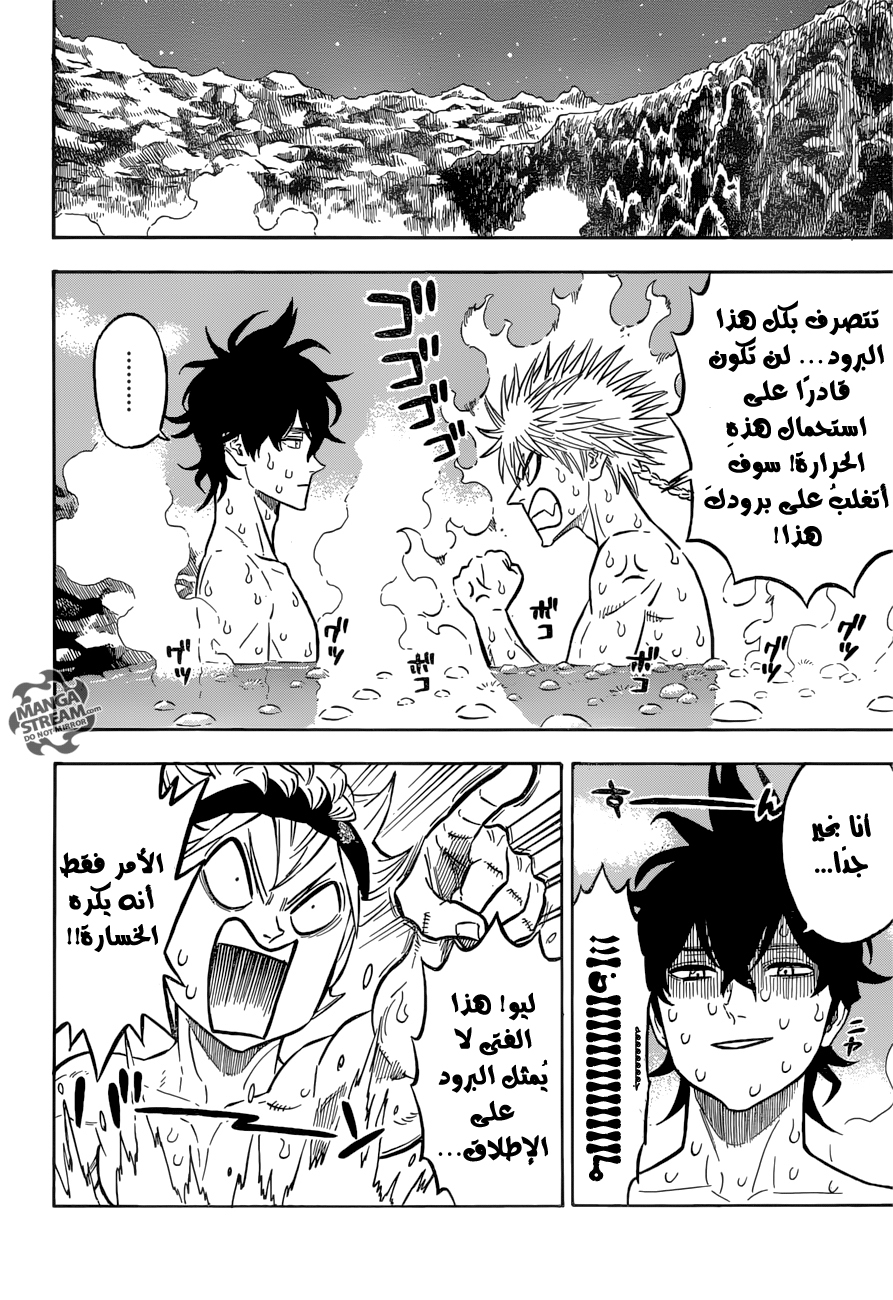 Black Clover: Chapter 111 - Page 11