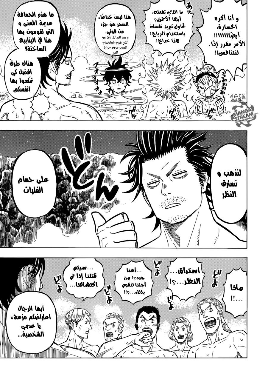 Black Clover: Chapter 111 - Page 12