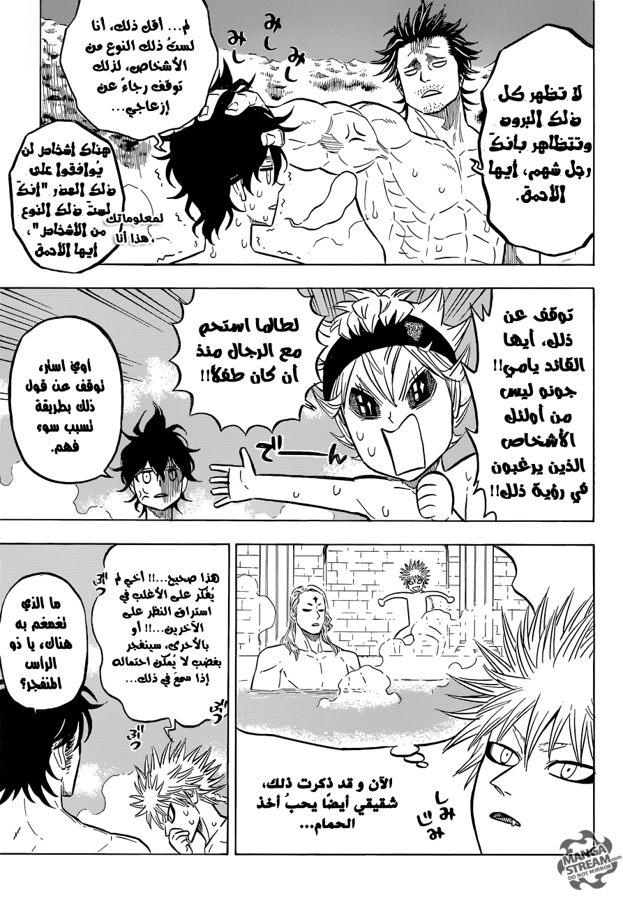 Black Clover: Chapter 111 - Page 14