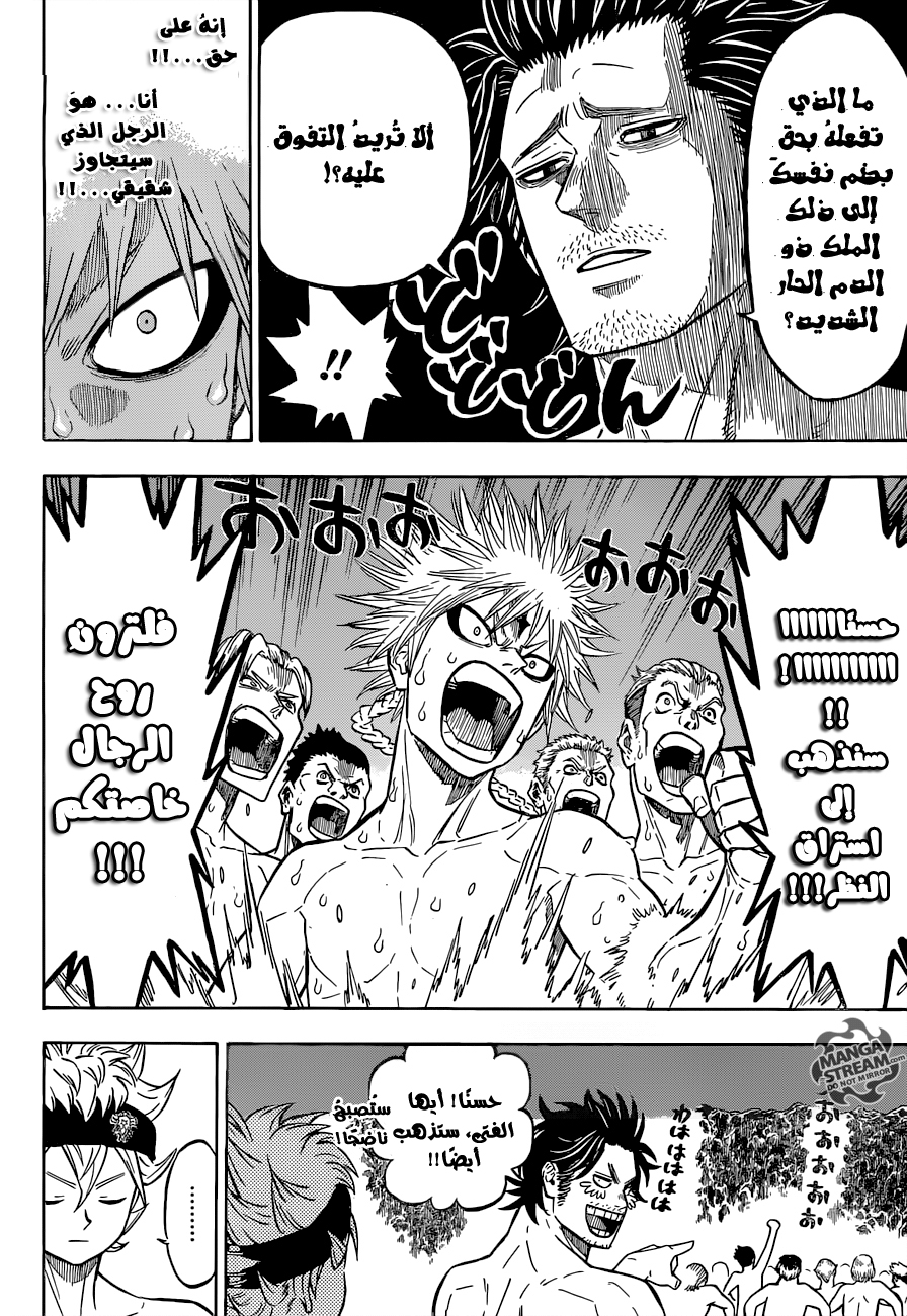 Black Clover: Chapter 111 - Page 15