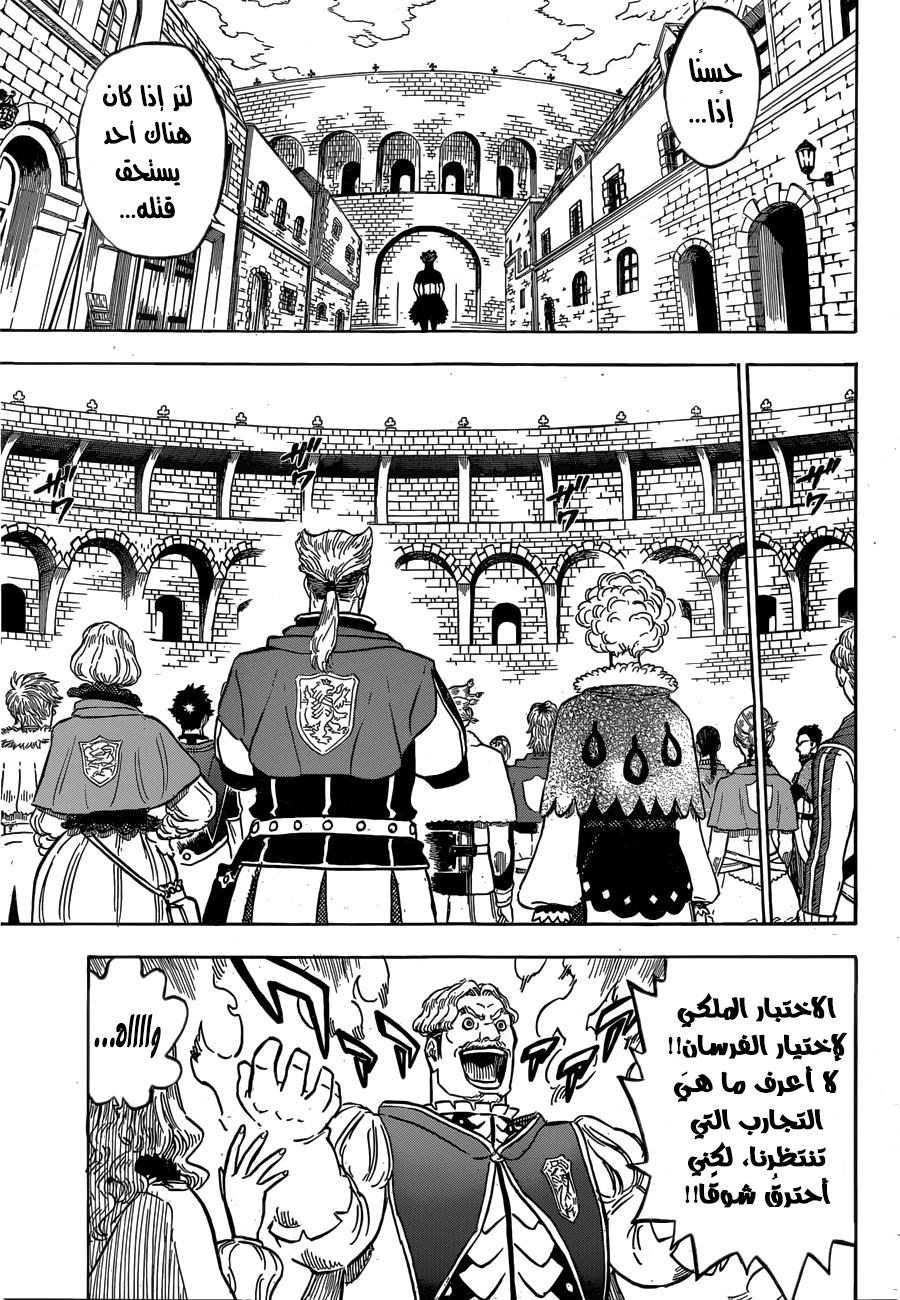 Black Clover: Chapter 112 - Page 9