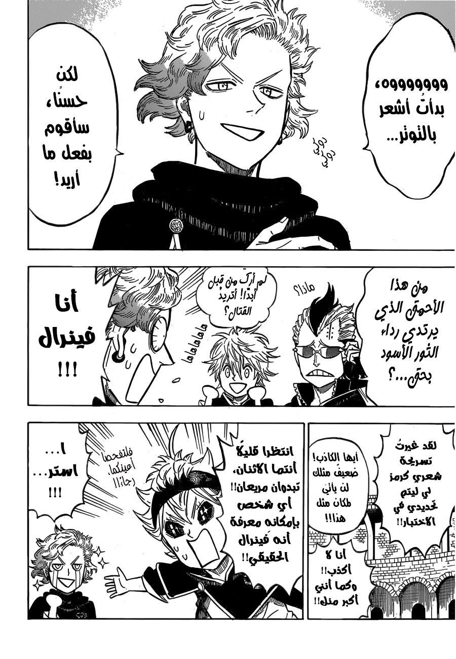Black Clover: Chapter 112 - Page 13