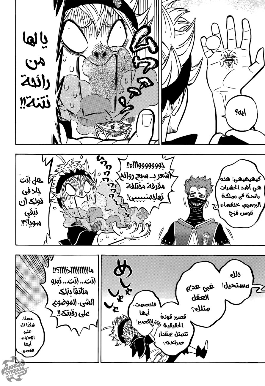 Black Clover: Chapter 113 - Page 5