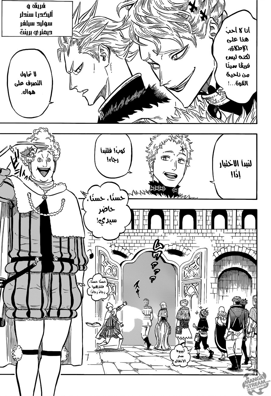 Black Clover: Chapter 113 - Page 8
