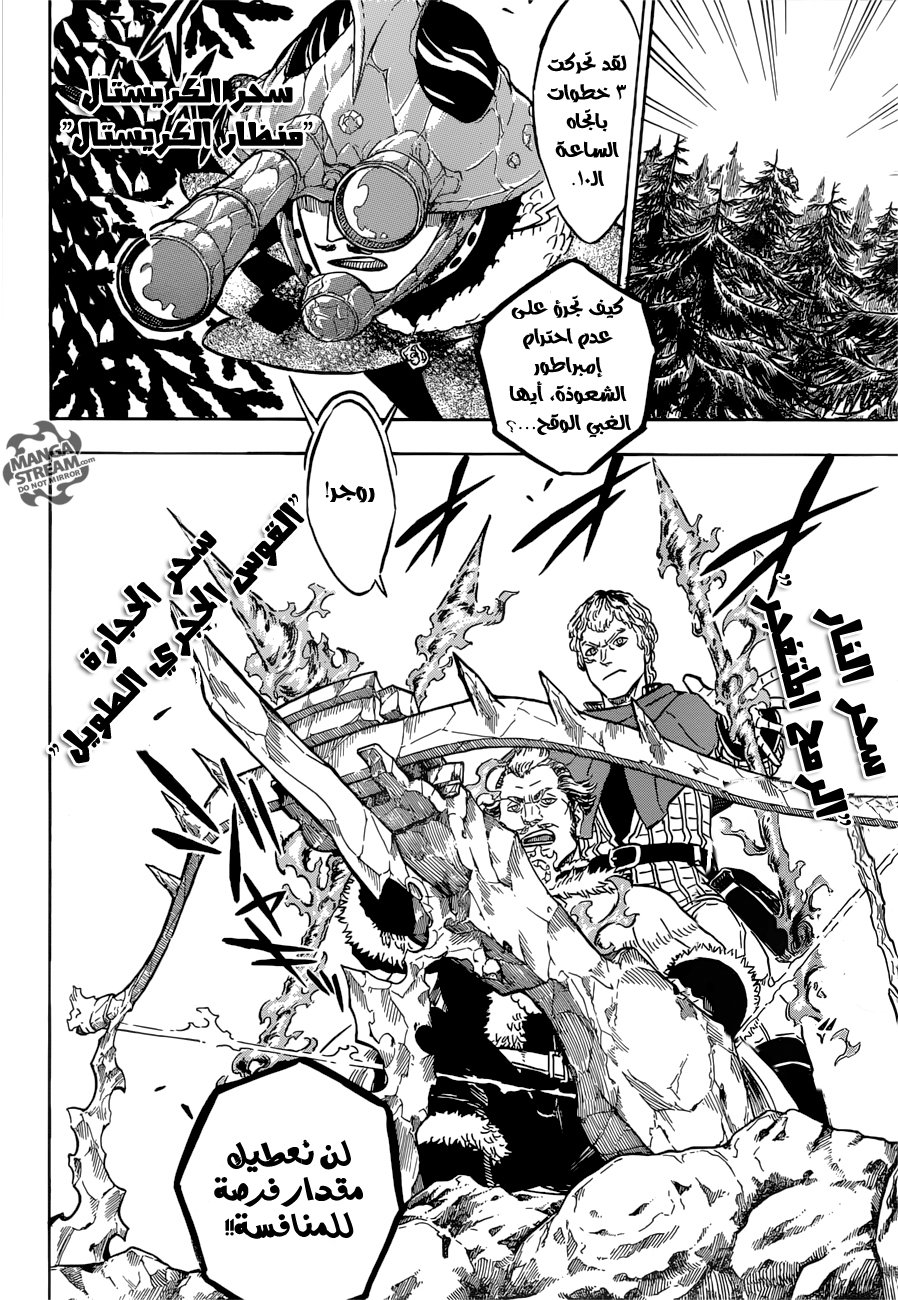 Black Clover: Chapter 113 - Page 15