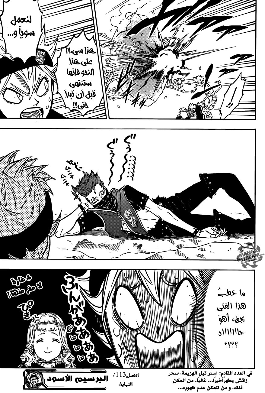 Black Clover: Chapter 113 - Page 16
