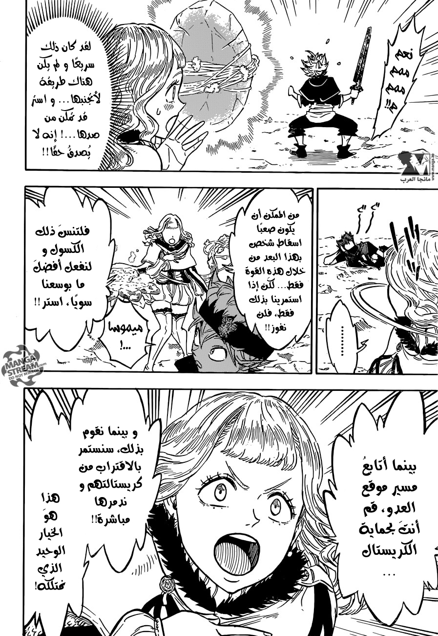 Black Clover: Chapter 114 - Page 7