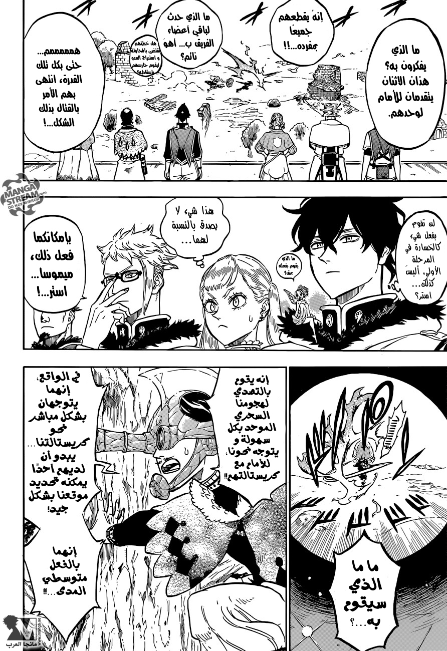 Black Clover: Chapter 114 - Page 9