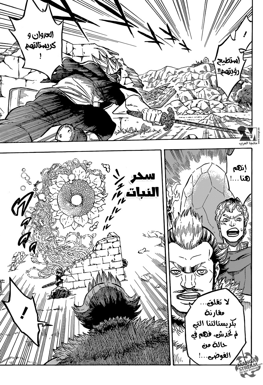 Black Clover: Chapter 114 - Page 10