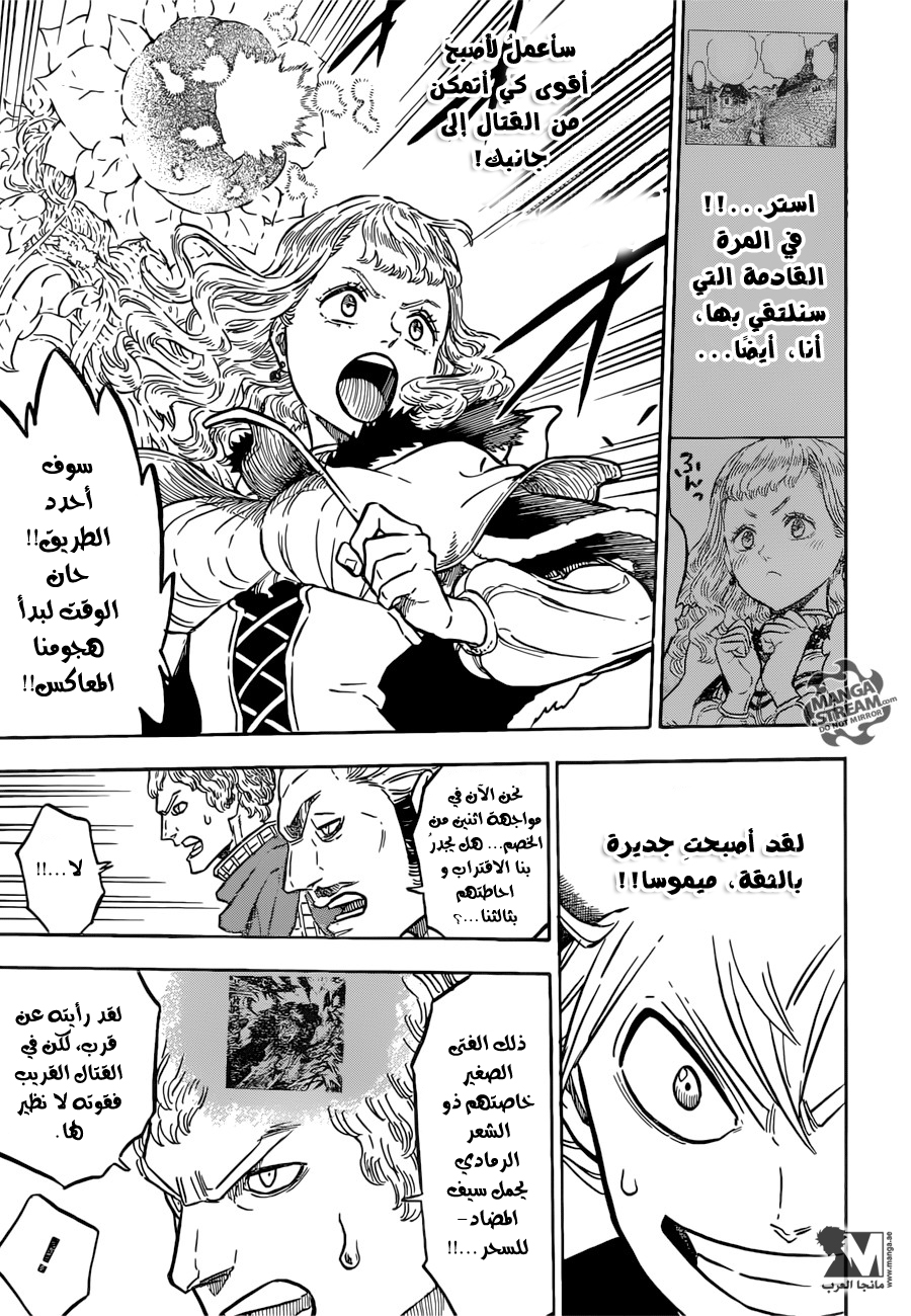 Black Clover: Chapter 114 - Page 12