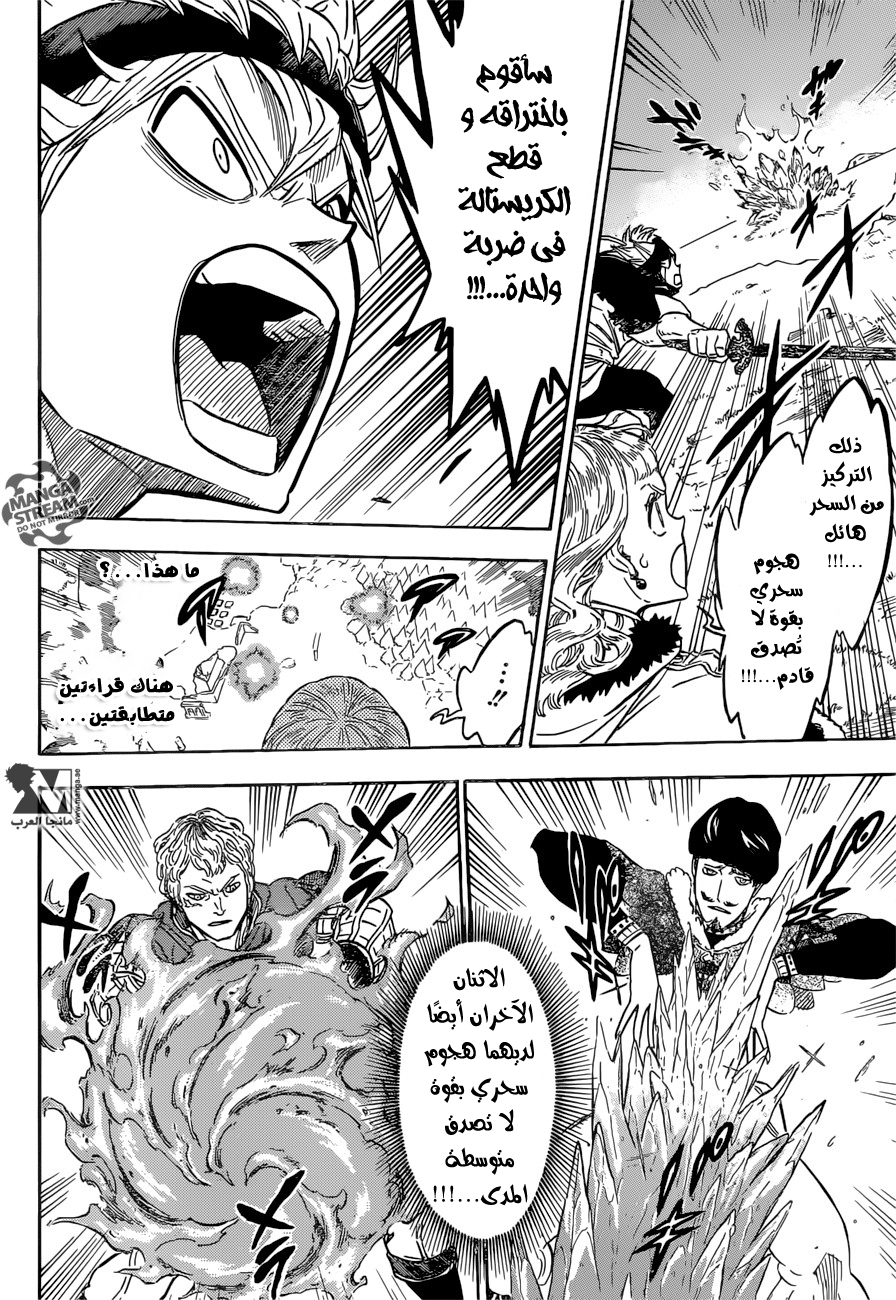 Black Clover: Chapter 114 - Page 15