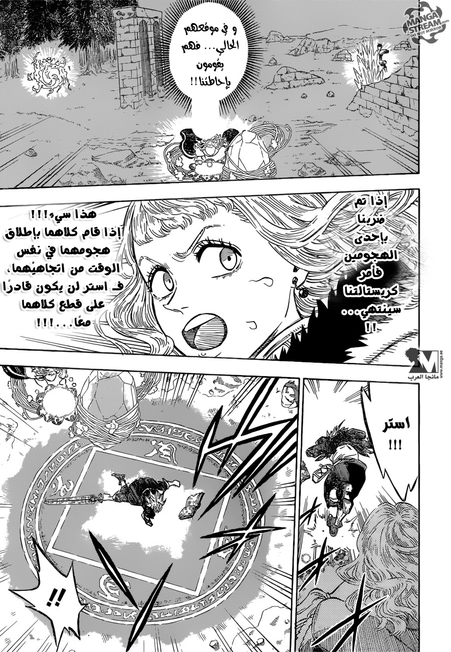 Black Clover: Chapter 114 - Page 16