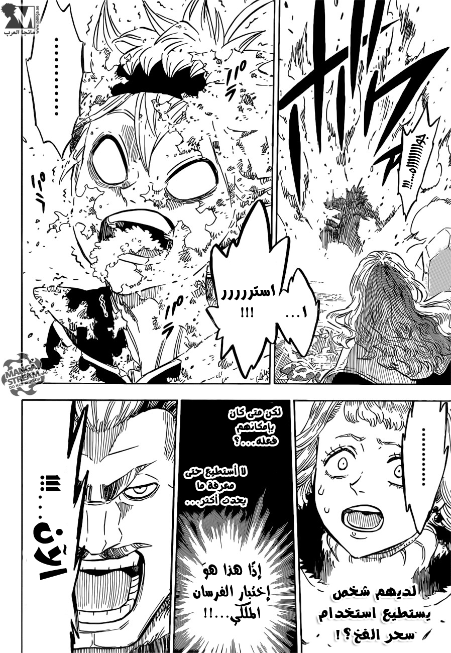 Black Clover: Chapter 114 - Page 17