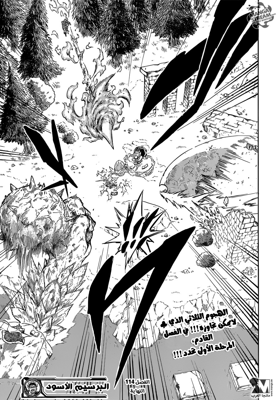 Black Clover: Chapter 114 - Page 18