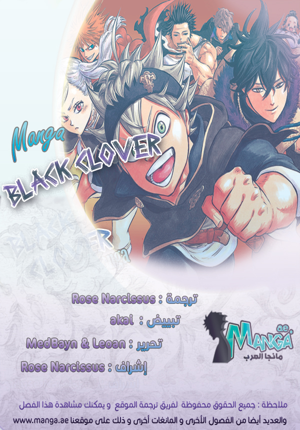 Black Clover: Chapter 115 - Page 2
