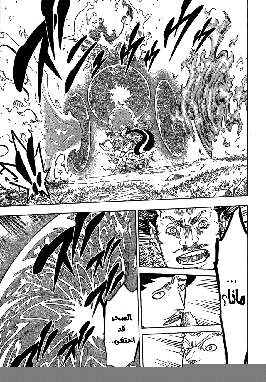 Black Clover: Chapter 115 - Page 4