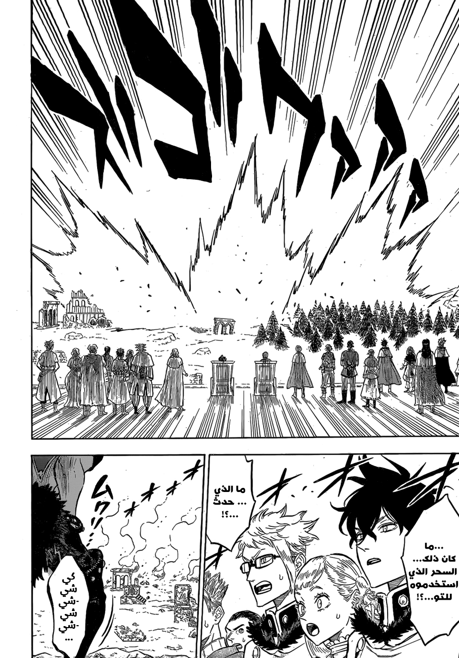 Black Clover: Chapter 115 - Page 6