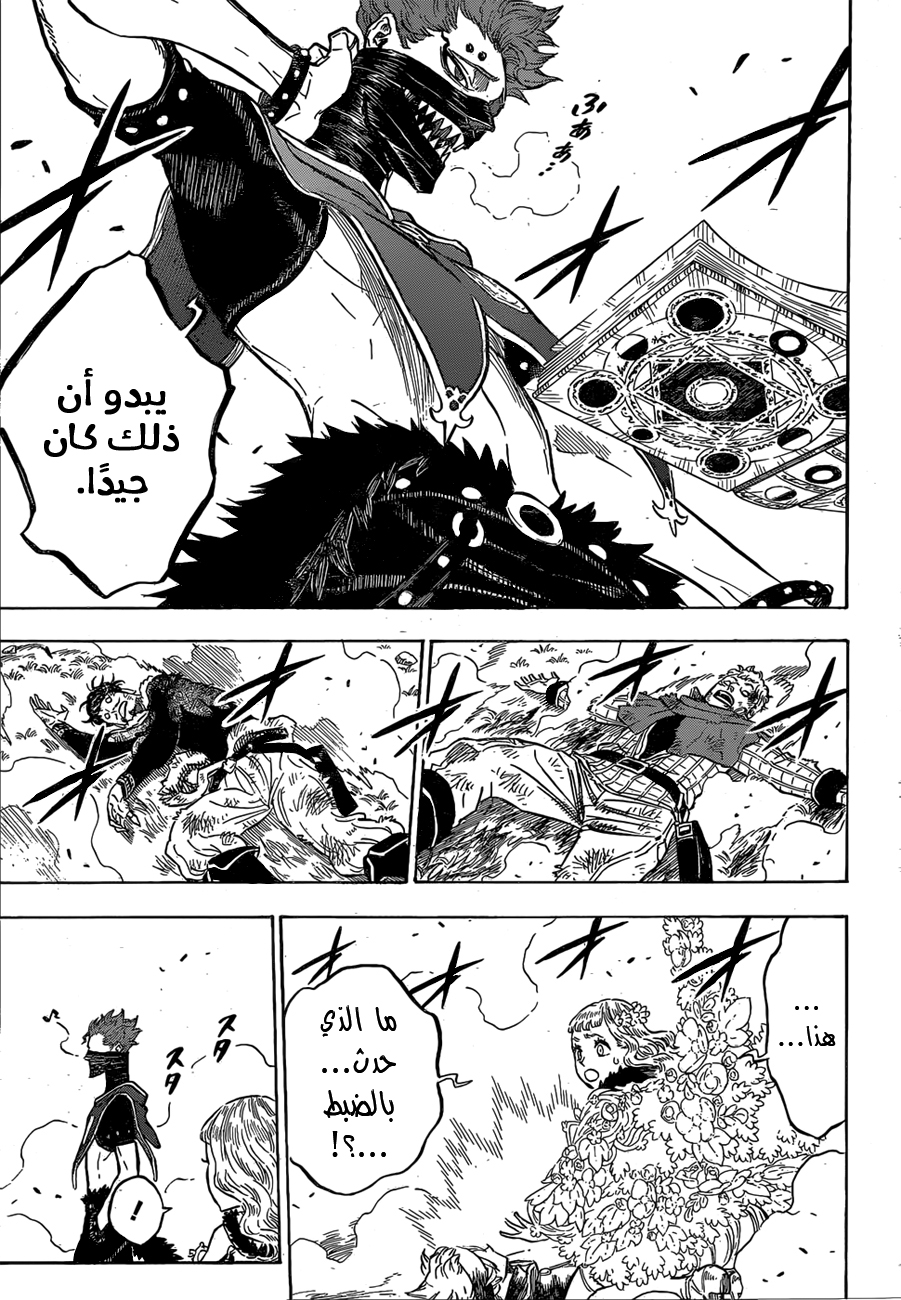 Black Clover: Chapter 115 - Page 7