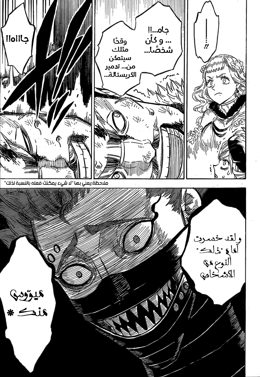 Black Clover: Chapter 115 - Page 9