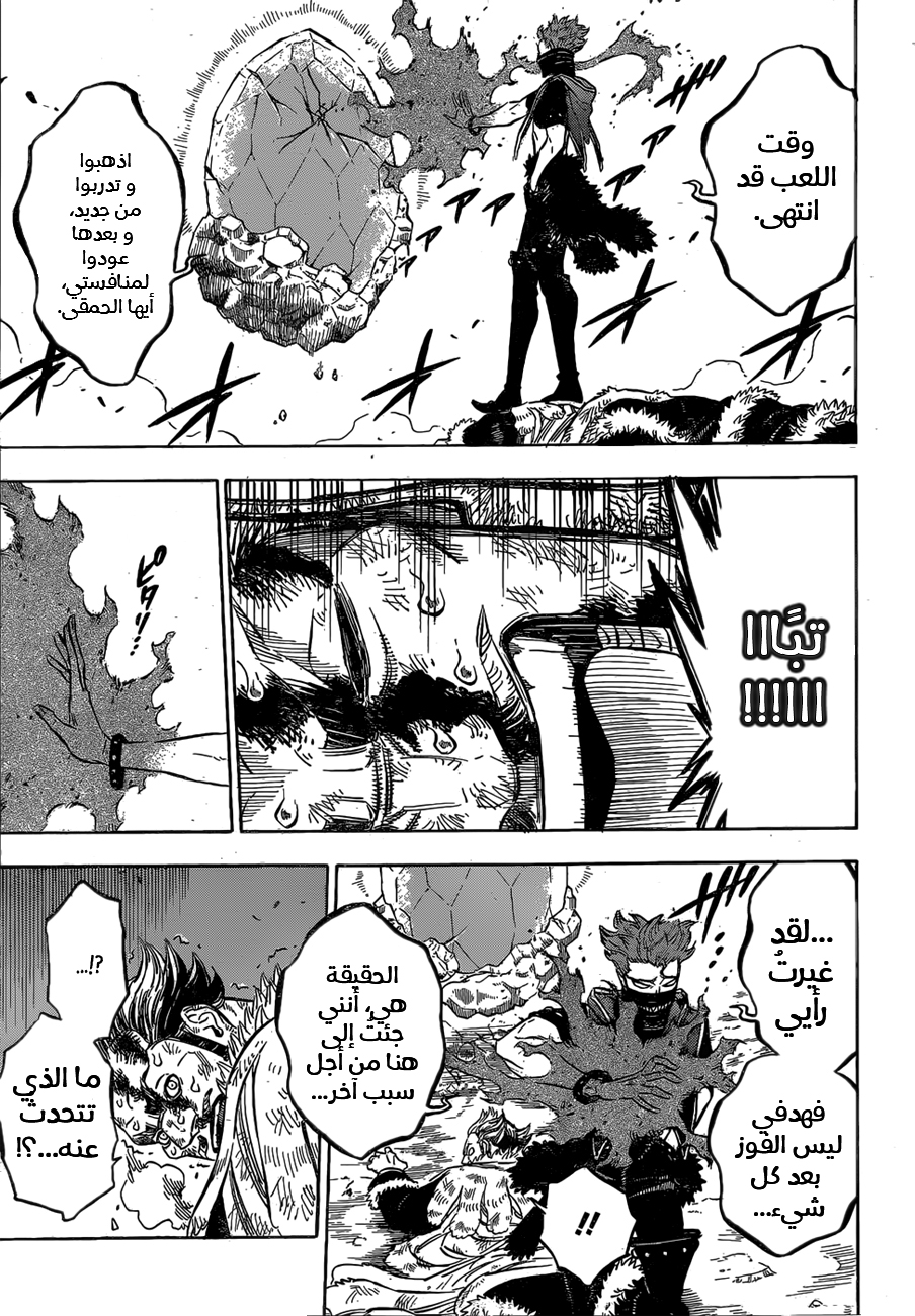 Black Clover: Chapter 115 - Page 11