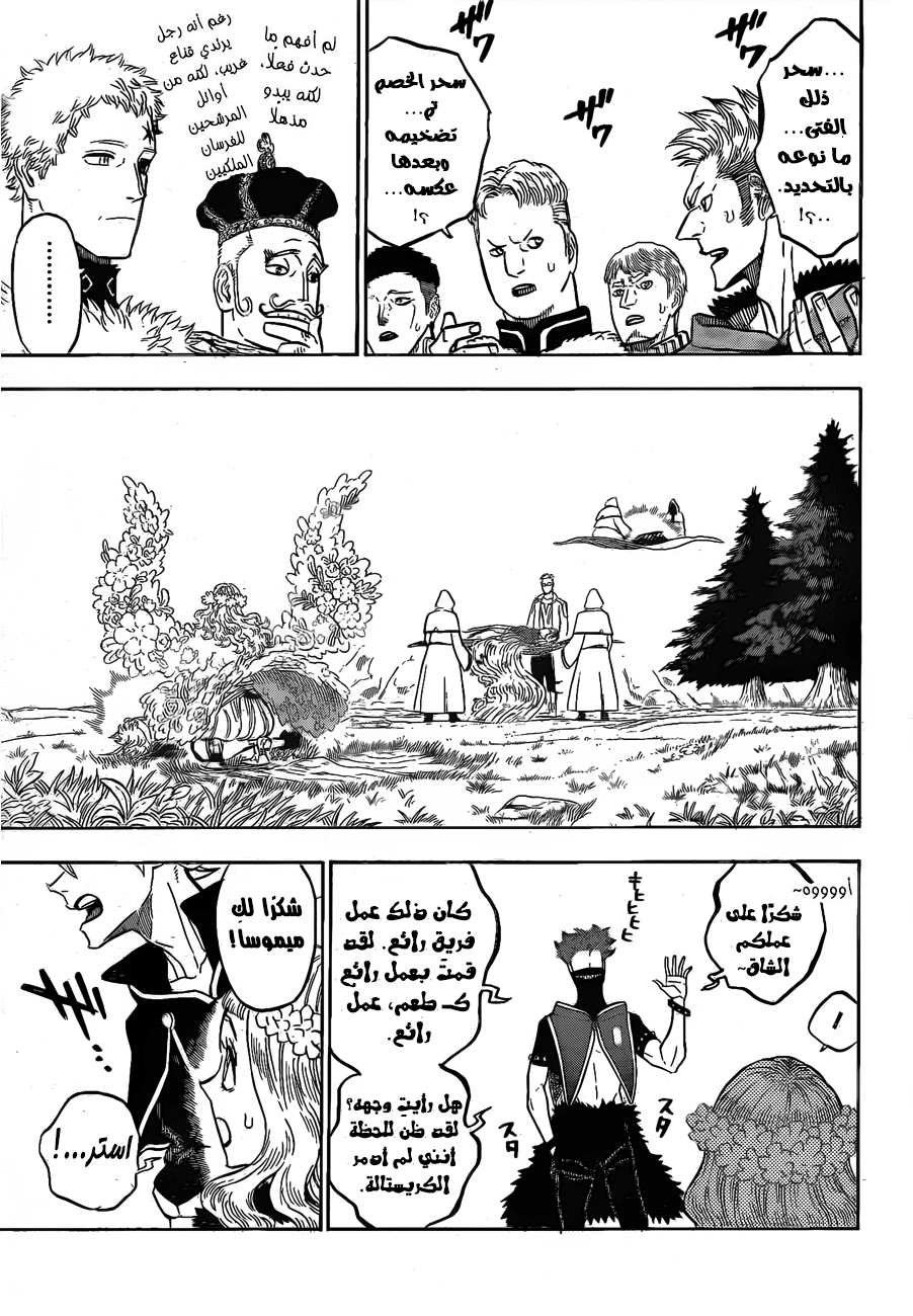 Black Clover: Chapter 115 - Page 13