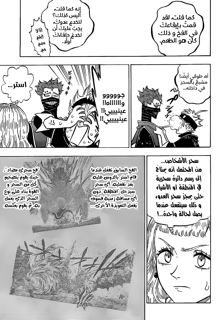 Black Clover: Chapter 115 - Page 15