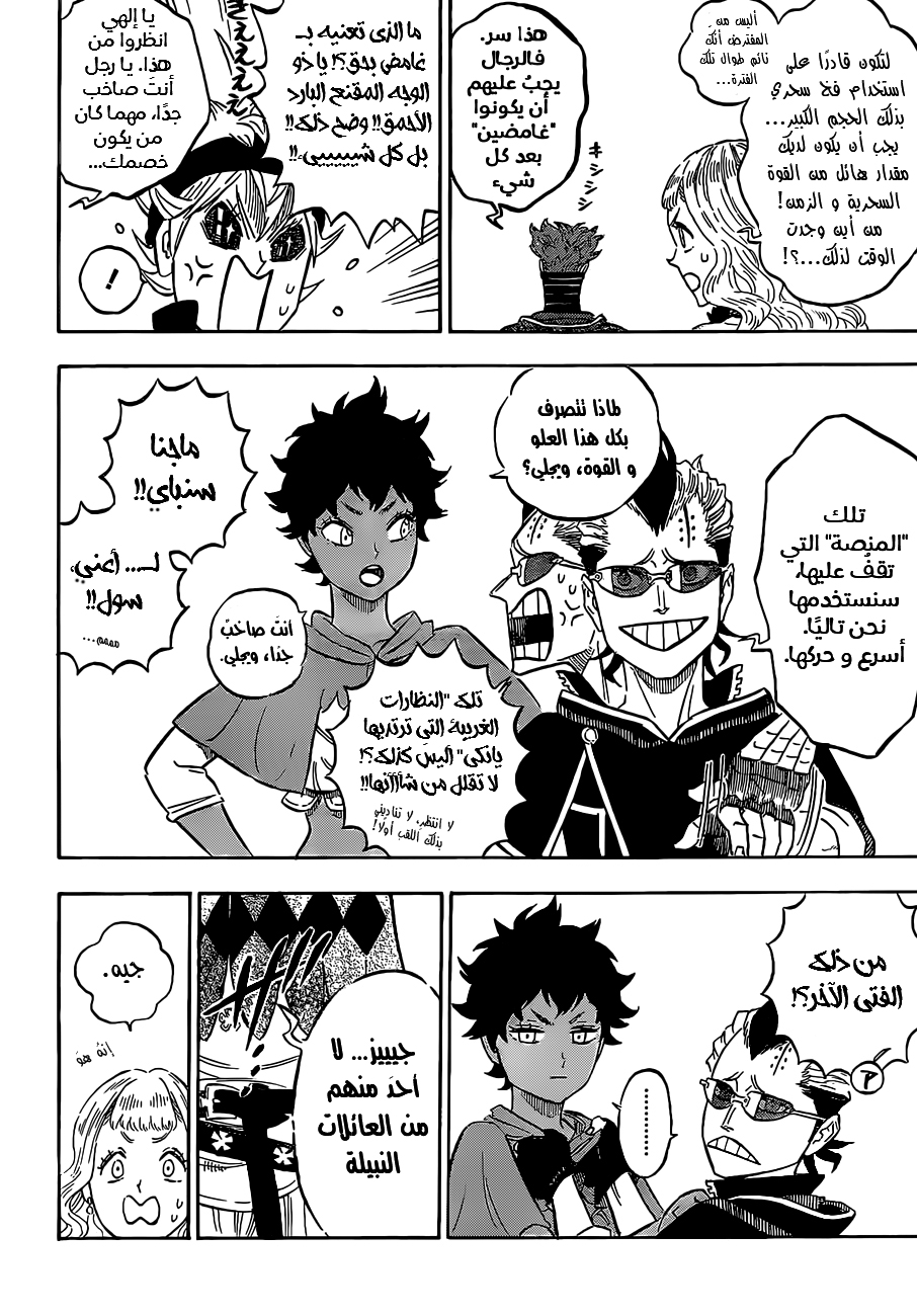 Black Clover: Chapter 115 - Page 16