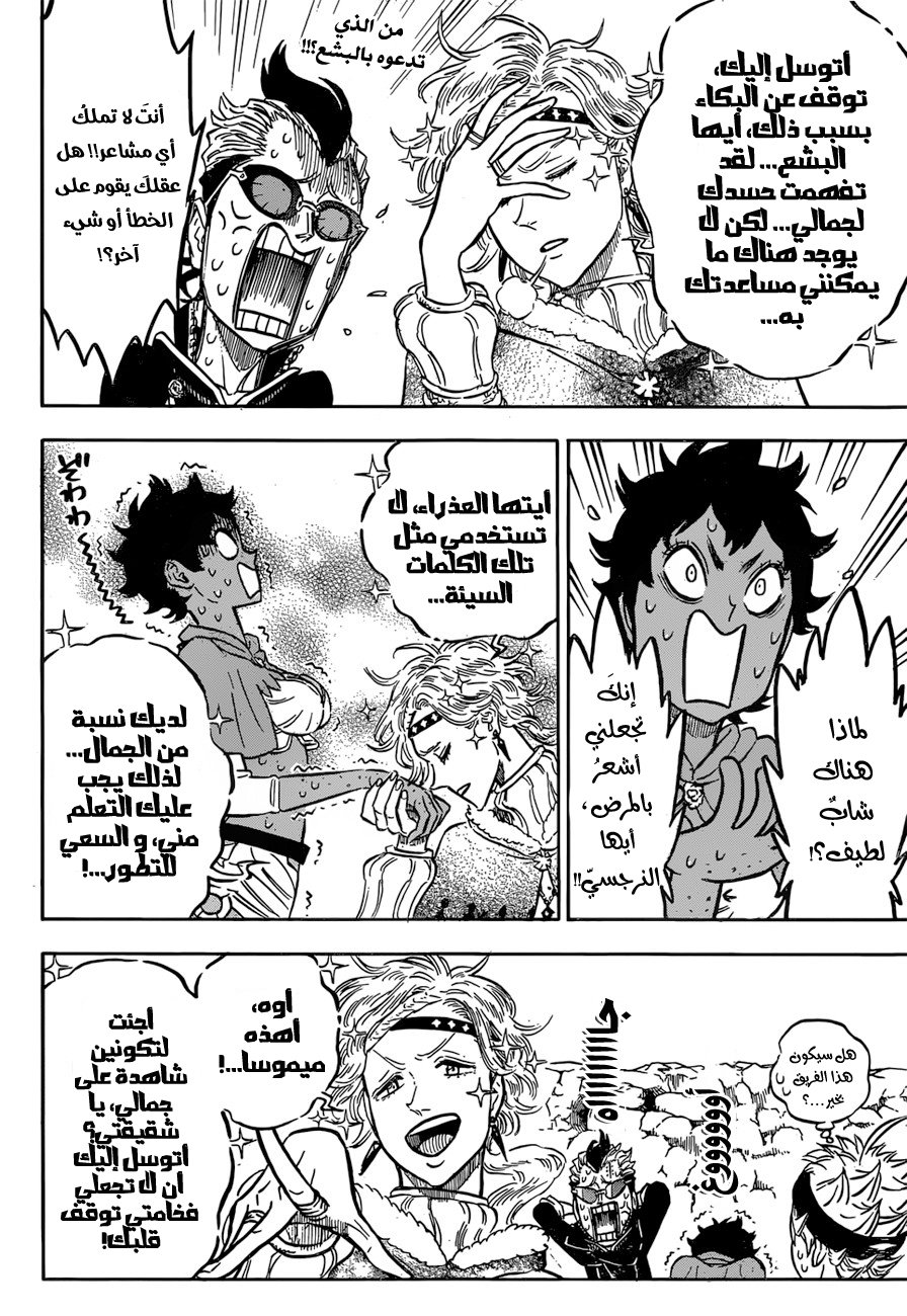 Black Clover: Chapter 116 - Page 3