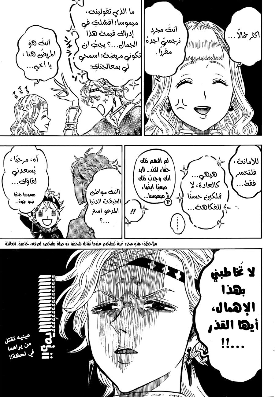 Black Clover: Chapter 116 - Page 4