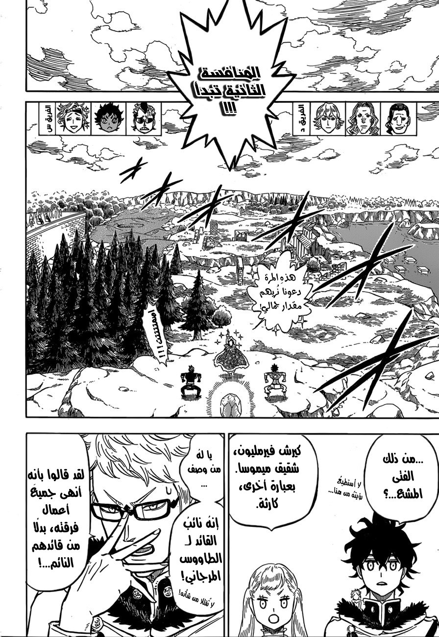 Black Clover: Chapter 116 - Page 7