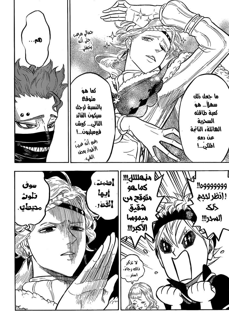 Black Clover: Chapter 117 - Page 3