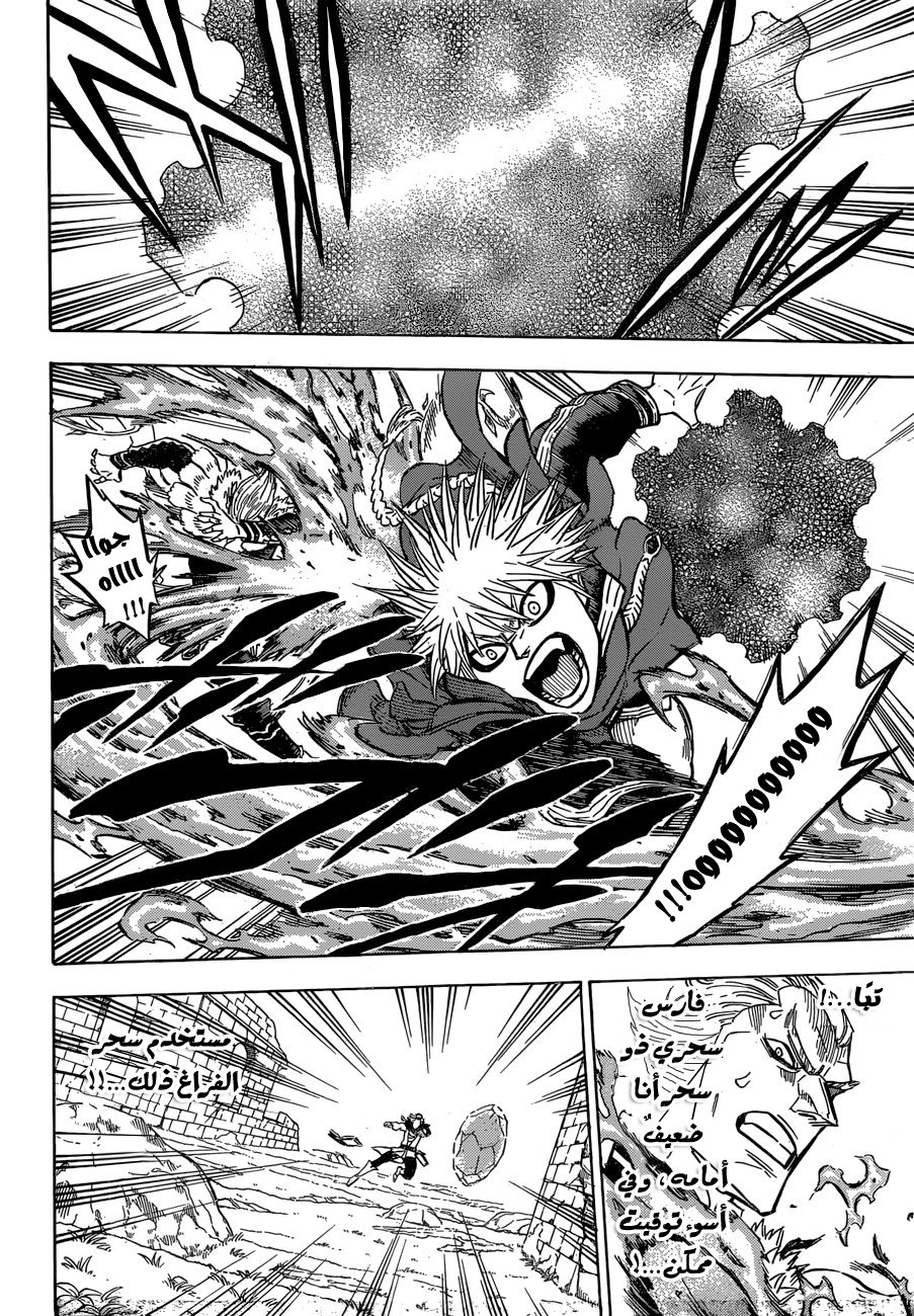 Black Clover: Chapter 117 - Page 7