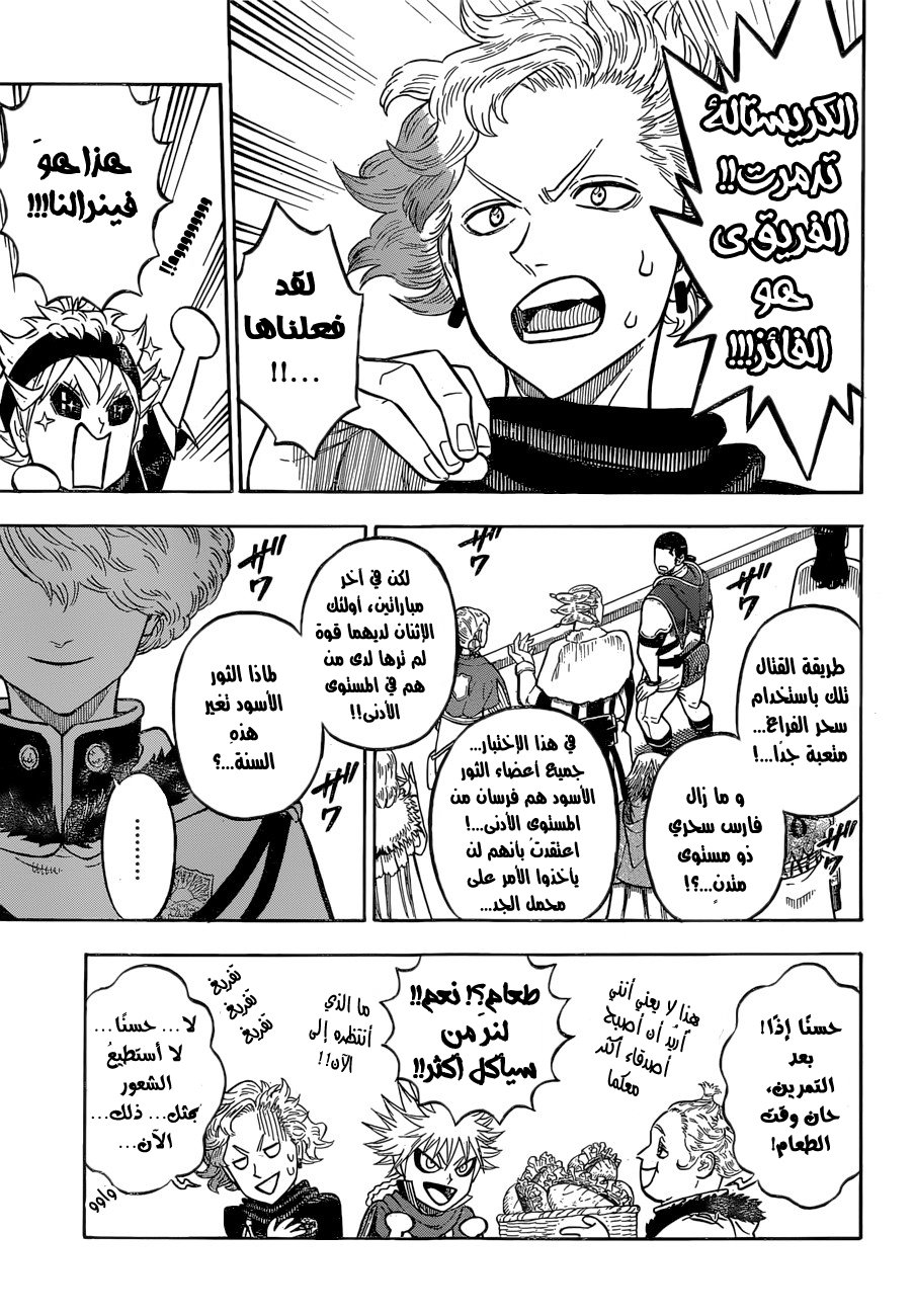 Black Clover: Chapter 117 - Page 10