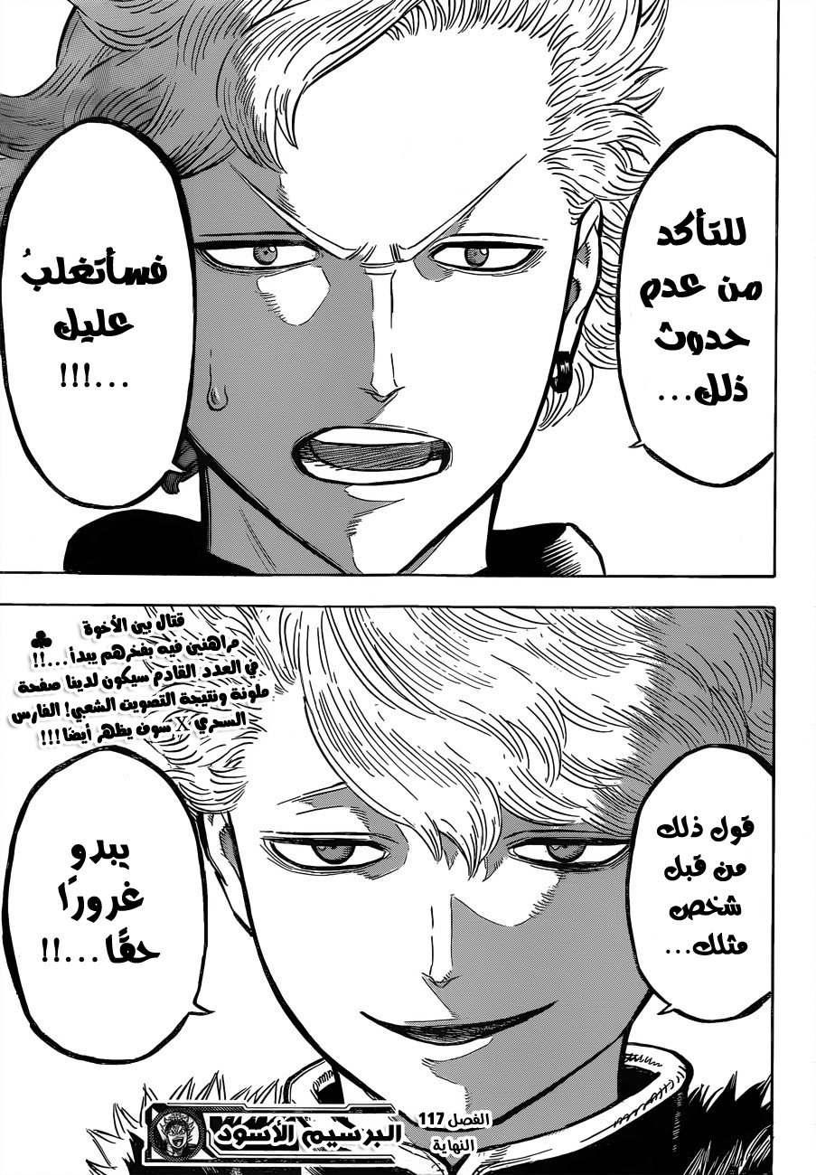 Black Clover: Chapter 117 - Page 20