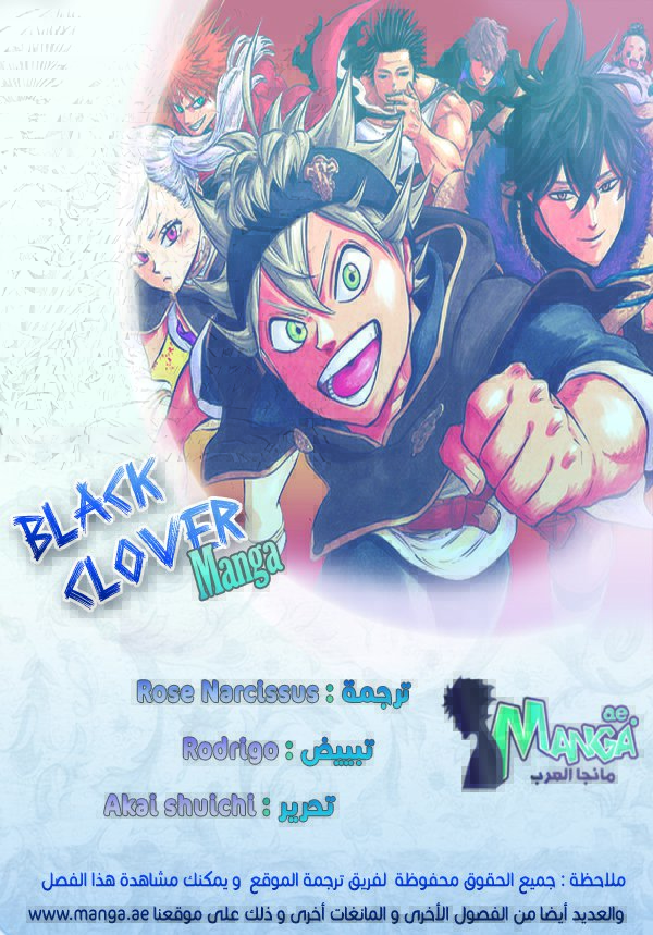 Black Clover: Chapter 118 - Page 2