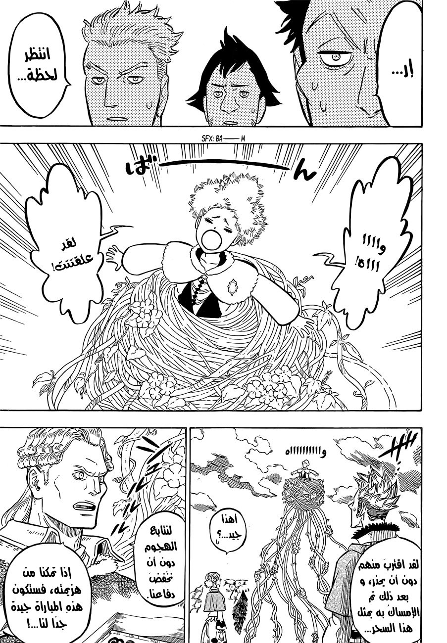 Black Clover: Chapter 118 - Page 12